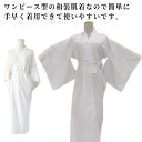 肌襦袢 着物インナー 襦袢 和装インナー 着物スリップ 吸汗 レディース 長襦袢 和装下着 和装下着 長襦袢 ワンピース 下着 浴衣インナー 袖あり 着物 礼装 春 夏 通年 お宮参り 紅葉狩り 結婚式 花嫁 パーティ
