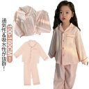 部屋着 セットアップ 長袖 男の子 女の子 秋 パジャマ 子供服 ガールズ 前開き ルームウェア 上下セット キッズ 寝巻き ガーゼ 入院服 可愛い 春 夏 普...