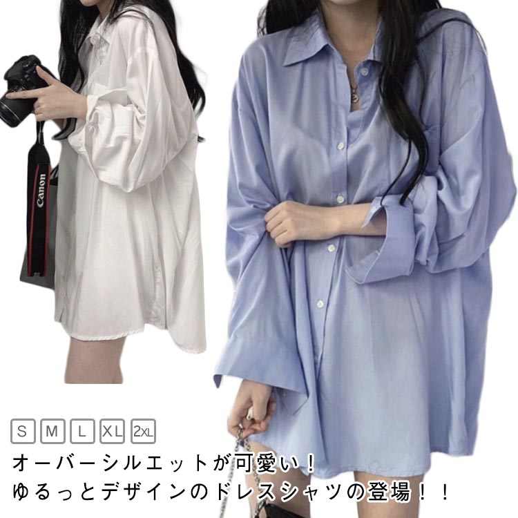 乐天商城 - ドロップショルダー シャツ ドロップショルダー ブラウス ビッグシルエット フレア裾 チュニック 抜け感 レディース 長袖 着痩せ ゆったり 体型カバー トップス カジュアル オーバーサイズ 大人 無地 おしゃれ