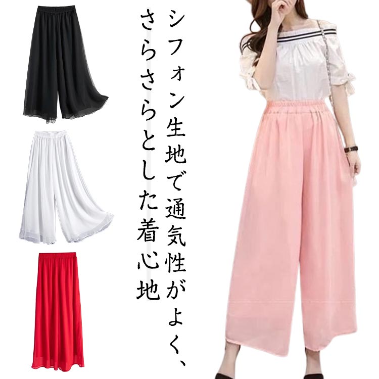 シフォン ワイドパンツ 軽くて涼しい レディース スカーチョ ガウチョパンツ パン...