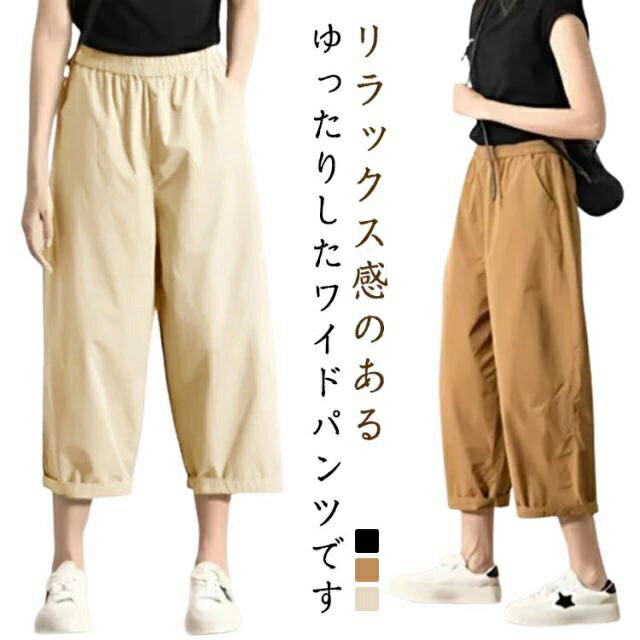 Rakuten - 七分丈 夏 体型カバー クロップドパンツ 楽チン 7分丈パンツ ワイドパンツ 薄手 レディース 快適 婦人 オフィス サマーパンツ サルエルパンツ ウエストゴム カジュアルパンツ ボトムス 通勤 ボトムス オフィス