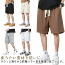 半ズボン アウトドア ワッフル M-5XL ハーフパンツ 夏服 ショートパンツ メンズ バスケパンツ 快適 ボトムス 短パンツ ゆったり 無地 涼しい 通気 速乾 大きいサイズ M-5XL 短パン スポーツ スウェット イージーパンツ ランニング