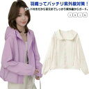 レディース uvカット uvカット ショート丈 春 ブルゾン 夏 薄手 涼しい アウター フード付き 長袖パーカー 羽織り ジャケット カーディガン 紫外線対策 ライトアウター パーカー トップス ジャンパー 通気性 羽織 無地 冷房対応 可愛 uv対策