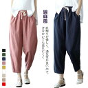 レディース 体型カバー ワイドパンツ 接触冷感通気 9分丈 ゆったり ハイウエスト 綿麻風 テーパードパンツ 薄手 無地 ウェストゴム サルエルパンツ ポケット付き 綿麻風 柔らか 吸汗 速乾 ズボン 春 夏 大きいサイズ 通勤