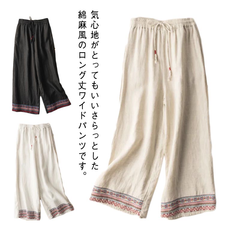 Linen, Hemp - 通学 個性的 ズボン ワイドパンツ 吸汗 ガウチョパンツ イージーパンツ 通勤 麻綿パンツ 旅行 カジュアル 民族風 通気 ゆったり 速乾 春 無地 リネン風 夏 秋 薄手 涼しい 大人