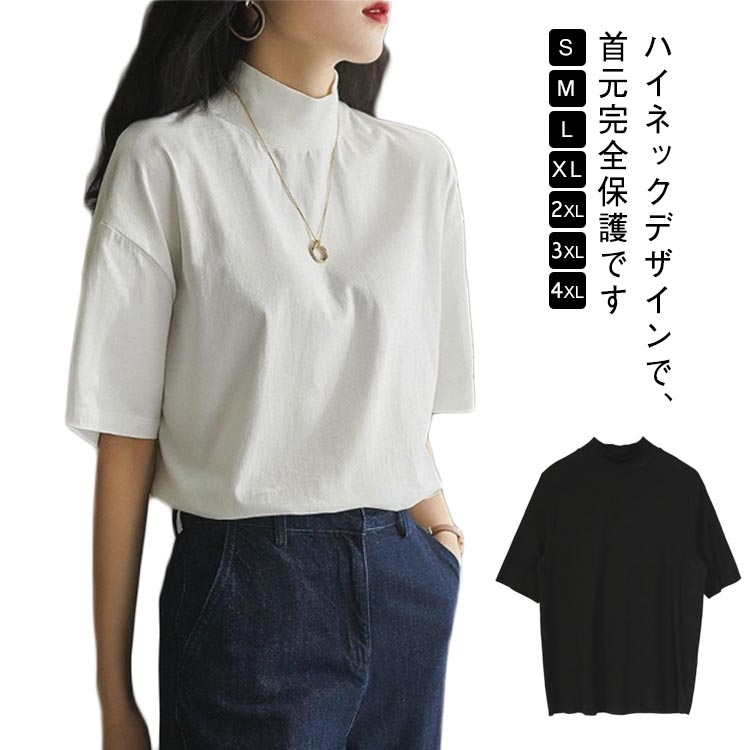 乐天商城 - tシャツ ハイネック ボトルネック 接触冷感 首もとをおしゃれに隠せる！ 首もとをおしゃれに隠せる！ 春 夏 秋 半袖 ドロップショルダー 涼しい ハイネックtシャツ ゆったり カットソー トップス 首元保護 紫外線対策 uvカット おしゃれ