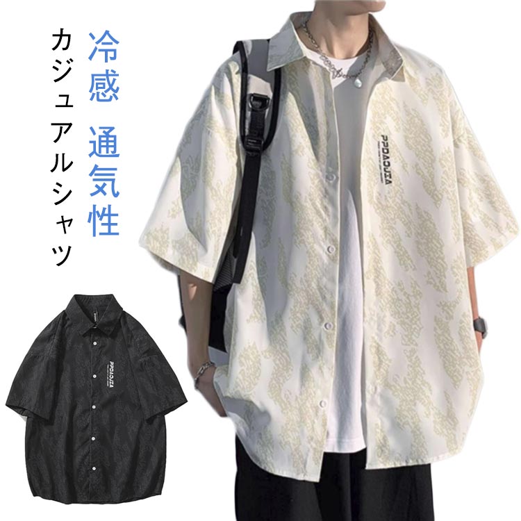 乐天商城 - ビジネス メンズ 半袖シャツ シャツ カジュアルシャツ カジュアルシャツ 冷感 通気性 ワイシャツ 大きい サイズ 清涼 カジュアル ゆったり おしゃれ 夏用 涼しい 軽い 涼感 服 かっこいい 柔らかい 夏服 無地 シンプル