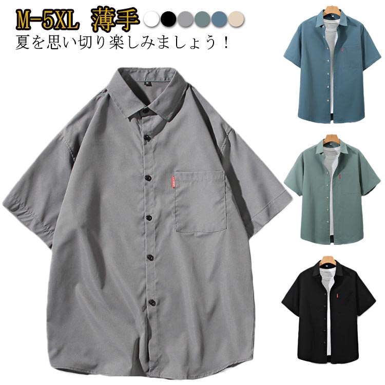 乐天商城 - 半袖シャツ メンズ トップス 胸ポケット カジュアルシャツ 半袖 ビジネス ゆったり 大きいサイズ M〜5XL 夏物 父の日 無地 薄手 ストリート系 シンプル 送料無料