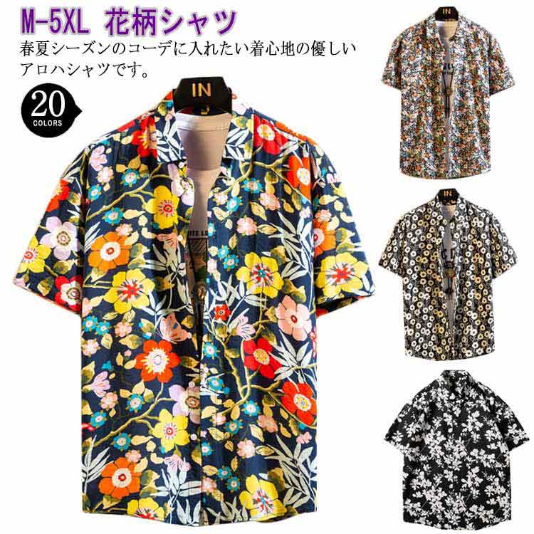 乐天商城 - アロハシャツ メンズ 和柄 大きいサイズ 半袖 シャツ 総柄 花柄シャツ カジュアルシャツ 男性 夏 ビーチシャツ オープンカラーシャツ ハワイ旅行 リゾート サーフ系 送料無料