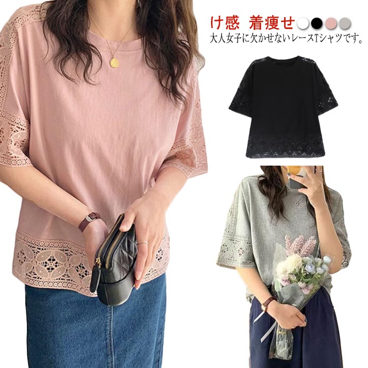 乐天商城 - レディース Tシャツ 5分袖 レース 花柄 刺繍 トップス 大きいサイズ クルーネック 可爱い 薄手 透け感 着痩せ カジュアル 韓国 普段着 通勤 春夏 ゆったり 無地 キレイめ 送料無料