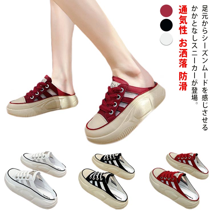 かかとなし スニーカー スリッポン レディース 厚底 ローカット シューズ 外反母趾 レースアップ 軽量 軽い 反母趾 通気性 お洒落 歩きやすい 疲れない 防滑 春夏 アウトドア ソフト 送料無料