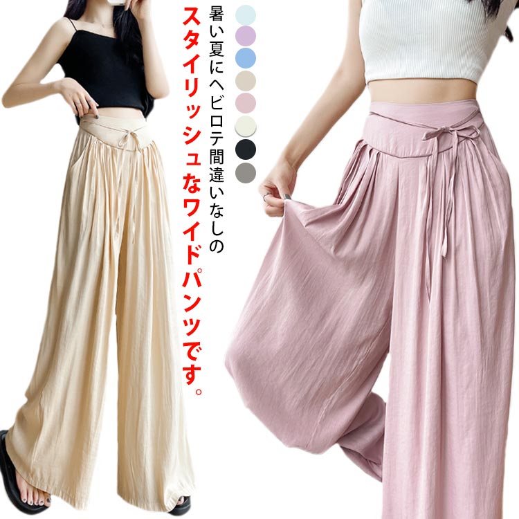乐天商城 - 接触冷感 ワイドパンツ レディース とろみ 涼感 アイスシルク 春夏 ウェストゴム 楽ちん ロングパンツ ワンマイルウェア 体型カバー 部屋着 体型カバー ボトムス カジュアル きれいめ 送料無料