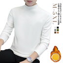 インナーシャツ 極上ふんわりタッチ 毛布のような温かさ 秋冬 起毛 M-5XL メンズ ハイネック M-5XL あったか 肌着 フリース素材 長袖Tシャツ 極暖...