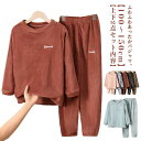 両面起毛 冬 パジャマ 110 もこもこ ルームウェア キッズ 上下セット 150cm 子供 キッズ 冬用 かわいい 暖かい 子供服 長袖 女の子 男の子 ナイトウェア シンプル あたたかい 100 部屋着 110 130 140 両面起毛 幼稚園 学校 通園