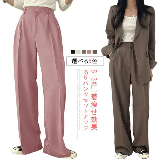 スーツ S-3XL レディース フォーマル 洗える S-3XL 大きいサイズ 卒園式 通勤 ジャケット 上下セット 入学式面接 おしゃれ セットアップ オフィス ビジネス リクルート 2点セット 説明会 結婚式 カジュアル 20代 30代 40代 50代 60代 スーツ S-3XL レディース フォーマル 洗える S-3XL 大きいサイズ 卒園式 通勤 ジャケット 上下セット 入学式面接 おしゃれ セットアップ オフィス ビジネス リクルート 2点セット 説明会 結婚式 カジュアル 20代 30代 40代 50代 60代