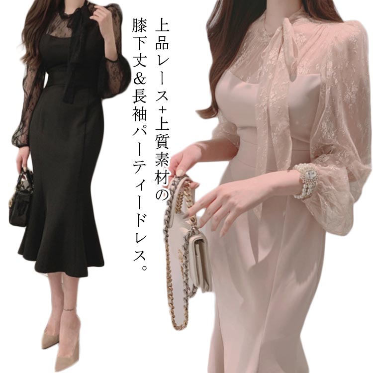 樂天商城 - パーティードレス お呼ばれドレス 結婚式 パーティードレス ドレス お呼ばれドレス ロング マーメイド シアー袖 同窓会 成人式 披露宴 二次会 オケージョン 20代 30代 40代 ワンピース 透け 黒 ピンク シースルー 春 夏 秋 冬 長袖 袖あり