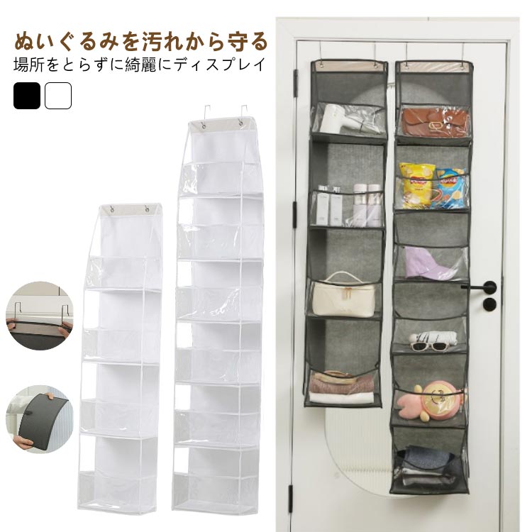 大容量 壁掛け ぬいぐるみ 収納 ぬいぐるみ 収納 帽子 部屋 収納 ドア掛け ウォールポケット 空間活用 靴下 おもちゃ ぬいぐるみ 4段 ケース 収納 ドア掛 知育 子供 衣類 室内 用 6段 整理整頓 見せる ドア 収納 壁掛け