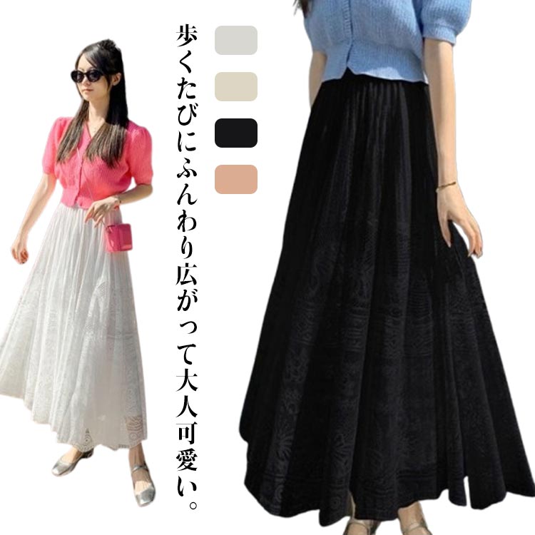 乐天商城 - 通勤 裏地付き 総レース ロングスカート 刺繡 花柄 着痩せ フレアスカート Aライン ゆったり ウエストゴム 可愛い カジュアル レーススカート 着回し 普段着 着心地 ロングスカート 春
