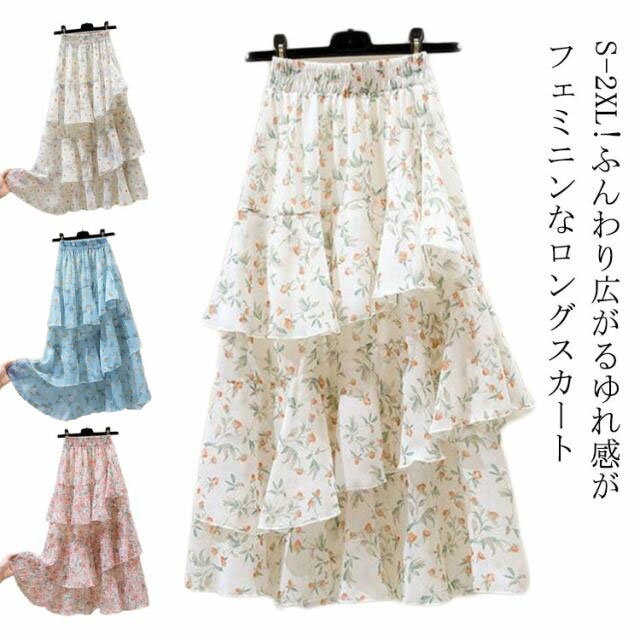 Rakuten - レディース ゴム シフォンスカート フレアスカート 女子会 ロング丈 スカート 花柄ロングスカート きれいめ 小花柄 スカート Aライン デート フラワープリント マキシスカート マキシ 秋 シフォン 体型カバー 大きいサイズ 花柄 春 夏 フレアスカート ロングスカート