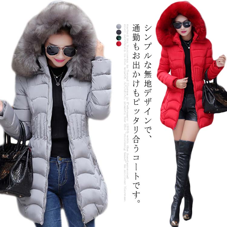 乐天商城 - 中綿コート レディース 中綿ジャケット アウター コート ジャケット 中綿ブルゾン 中綿 厚手 ミディ丈 フード付き 長袖 ウエストデザイン フェイクファー 秋服 冬服 冬 防風 防寒 スリム ふんわり