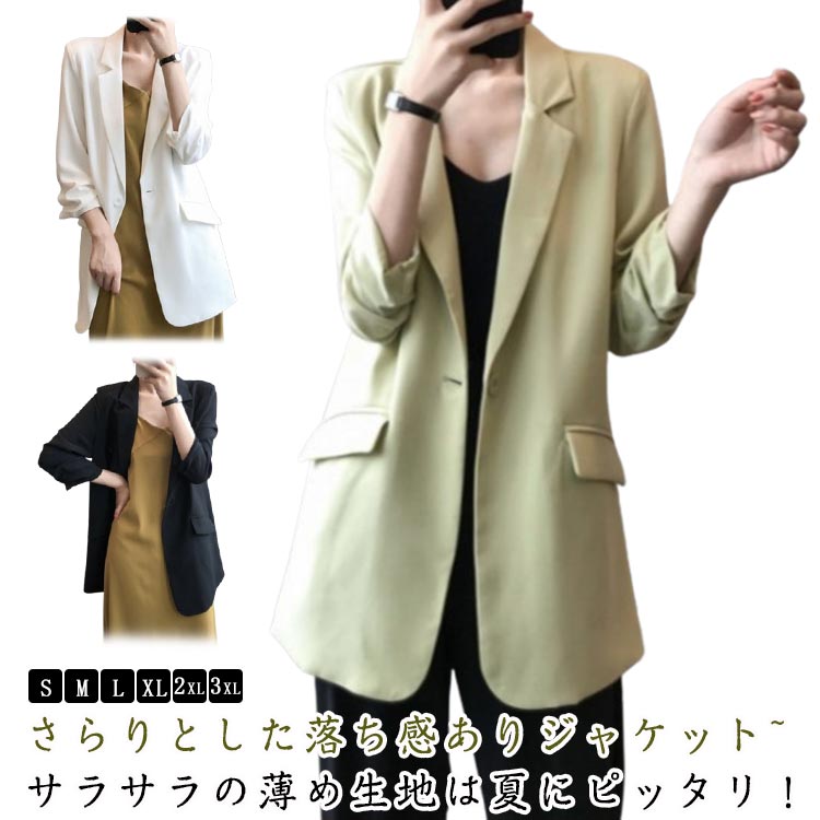 テーラードジャケット ジャケット レディース 秋 女性 カジュアル 婦人 きれいめ カジュアル オフィス 通勤 通勤 羽織り uvカット ブレザー フォーマル 夏ジャケット 薄手 ビジネス サマー ジャケット スーツ テーラードジャケット 入学式 卒業式