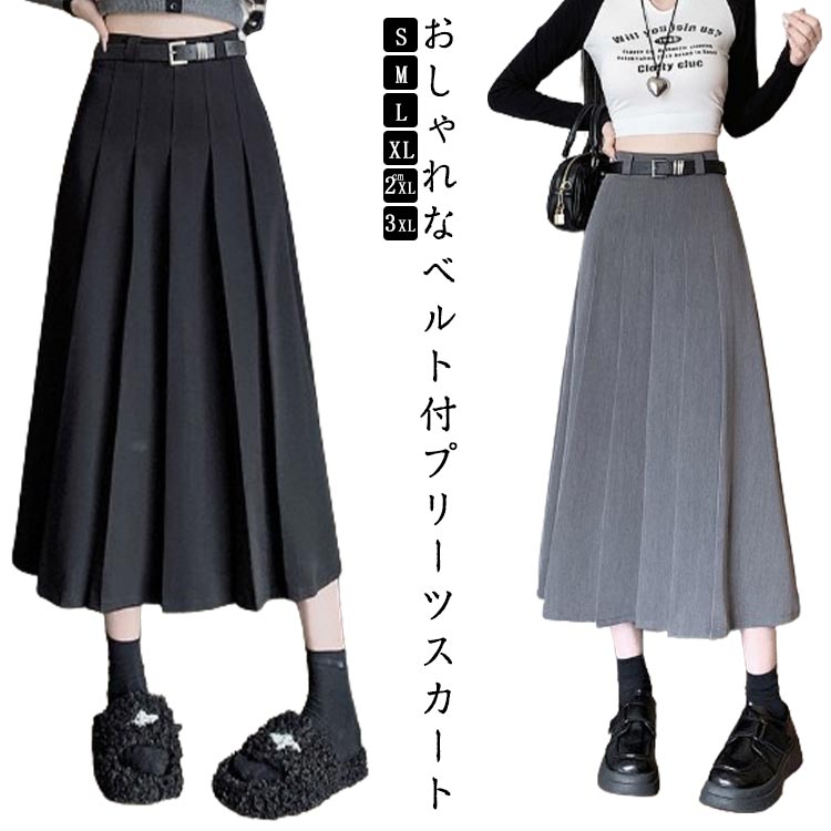 乐天商城 - 体型カバー ロングスカート プリーツスカート ベルト付 フレアスカート ハイウエスト ボトムス 無地 おしゃれ スカート Aライン 通勤 プリーツスカート ゆったり 制服スカート 着痩せ 大人 上品 お出かけ オフィス 普段着 春 夏 秋