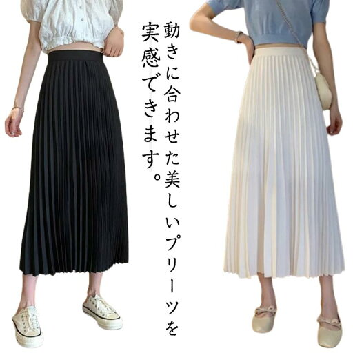 レディース 夏 プリーツスカート プリーツ ボトムス レディース フレアスカート スカート 無地 体型カバー 細見え 春 ロング 秋 可愛い レディース 夏 プリーツスカート プリーツ ボトムス レディース フレアスカート スカート 無地 体型カバー 細見え 春 ロング 秋 可愛い