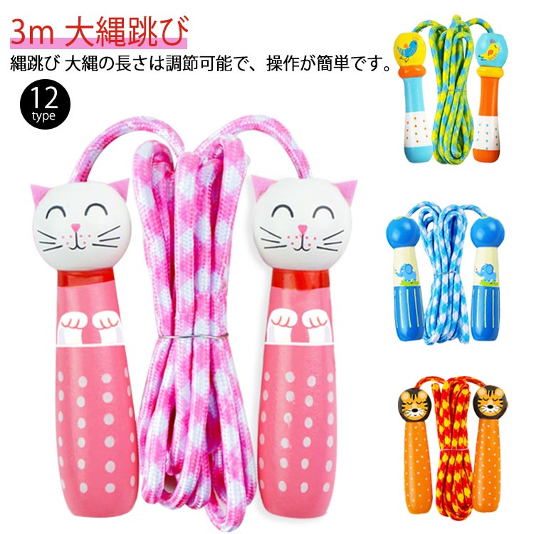 彩り木柄なわとび 青 袋付き