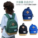 6歳 キッズ 子供用 男の子 可愛い 防災リュック 大容量 小学生 バックパック 女の子 リュックサック ベビー リュック スクールバッグ 保育園 幼稚園 低学...