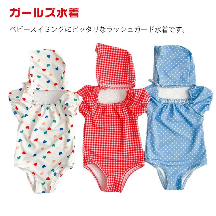 赤ちゃんの水着 ベビー水着 オールインワン ガールズ水着 女の子 花柄 女の子 キッズ キャップ付き ベ..
