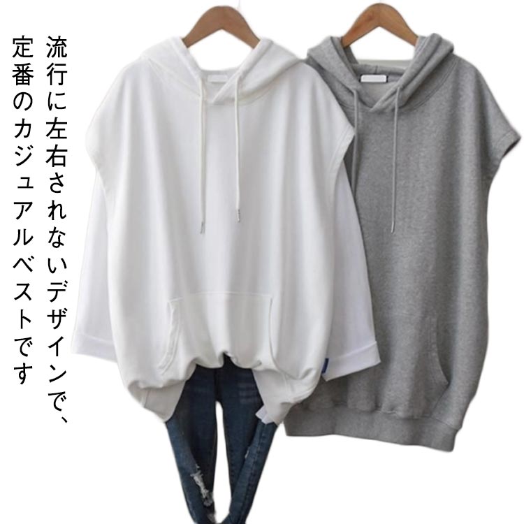 乐天商城 - 春 レディース フード付き パーカー ベスト トレーナー プルオーバーパーカー スウェット 春秋 トップス ゆったり プルオーバー 重ね着 ノースリーブ ゆる チュニック 体型カバー カジュアル レイヤード 夏 秋 薄手 春服 夏服