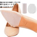 半透明 滑り止めシート ソールシール 靴底用滑り止めパッド カット可能 靴底 滑り止めステッカー 摩耗防止 ソールプロテクター 靴底保護パッド 滑り止め 耐摩耗...