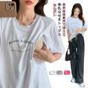 インナー 部屋着 tシャツ 妊婦服 授乳 トップス 授乳Tシャツ 半袖 授乳服 可愛い 春夏 授乳ウェア マタニティ クルーネック カットソー ルームウェア ロンT シンプル 産前産後兼用 妊婦 大きいサイズ 体型カバー