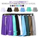 アウトドア メンズ おしゃれ 短パン ジョギング スポーツパンツ 運動着 バスパン イージーパンツ ゴルフ ランニング 吸汗 ハーフパンツ バスケパンツ トレー...