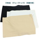 落ちない 【2枚セット】 通気 ノンワイヤーブラ 接触冷感シームレス 【2枚セット】 魅せブラ 吸汗 無地 チューブトップ 速乾 下着 肩出し ブラトップ 春夏...