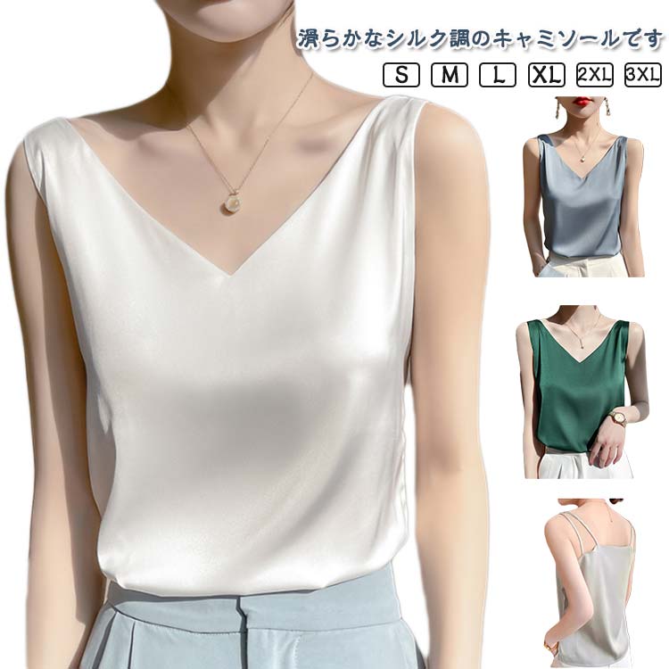 乐天商城 - レディース S-3XL タンクトップ ブラウス キャミソール シャツ ノースリーブ 大きいサイズ ショート丈 トップス S-3XL シルクサテン ルームウェア シルク調 光沢感 エレガント 上品 重ね着 肌着 ツルツル 透けない 敏感肌 保温 吸湿 速乾