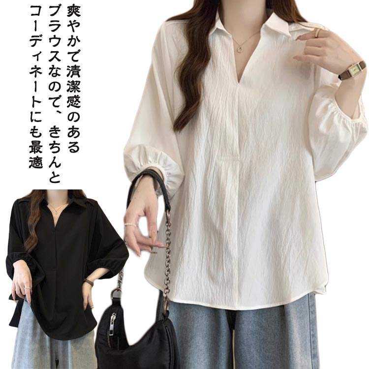 乐天商城 - 無地 夏 シャツ シャツ レディース ブラウス チュニック トップス 秋 七分袖 おしゃれ Vネック ゆったり きれいめ シンプル 半袖 シャツ シワにくい 着痩せ カジュアル 通勤