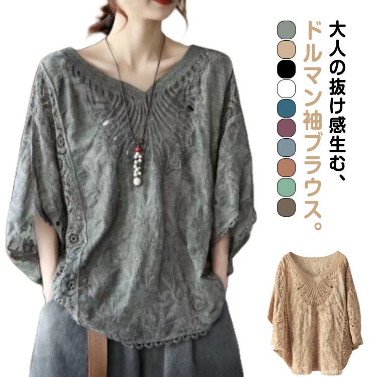乐天商城 - ブラウス レース 五分袖 ゆったり トップス レディース Vネック 刺繍 半袖 ドルマン レース プルオーバー オーバーサイズ 大きいサイズ tシャツ ドロップショルダー 大人 カジュアル 体型カバー 抜け感 かわいい 春