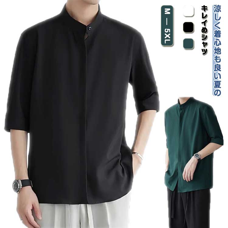 乐天商城 - 半袖 快適 速乾 軽量 カジュアルシャツ 半袖シャツ 通気性 涼しい 接触冷感 ワイシャツ カジュアル 開襟 軽い ビジネス かっこいい ストレッチ カジュアル 夏 オープンカラー ボタンダウン 半袖 おしゃれ 夏 大きいサイズ