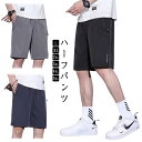 メンズ ジュニア 無地 接触冷感 ショートパンツ スポーツ 速乾 涼しい 短パン 半ズボン ゴルフパンツ L-5XL ドライ フィットネス 涼しい 吸汗速乾 L-5XL ハーフパンツ ジムウェア バスパン バスケパンツ おしゃれ イージーパンツ 通気性 大きいサイズ(4)