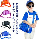 2WAY プールバッグ ボストン 男の子 女の子 ロールボストン キッズ 子供用 ビーチバッグ 水泳バッグ スイムバッグ スイミングバッグ ボストンバッグ ボストン型 小学校 小学生 水着入れ 水泳 授業 海 川 レジャー おしゃれ カラフル