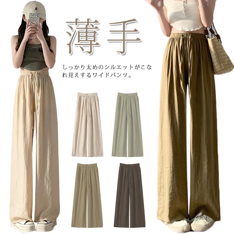 乐天商城 - ワイドパンツ 長さ選べる ロングパンツ カジュアル 抜け感 プリーツ ボトムス 涼感 ひんやり とろみ リラックス シンプル レディース 韓国ファッション 春夏 体型カバー 無地 薄手 お洒落 ゆったり 送料無料