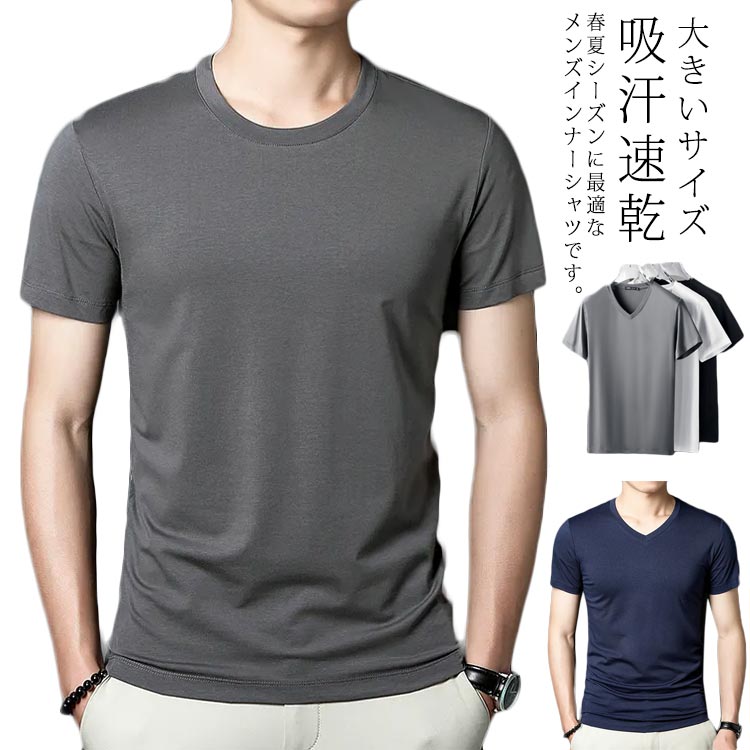 メンズ インナー Tシャ