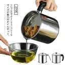 オイルポット 油ポット ステンレス 油こし器 あぶらこしポット 受け皿付 油ろ過器 油濾過器 揚げ物油入れ 天ぷら油 フィルターカートリッジ 油処理用品 キッチ...