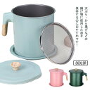 油こし器 オイルポット あぶらこしポット フィルターカートリッジ 油濾過器 フィルター 揚げ物油入れ 油さし オイル差し オイル入れ おしゃれ 家庭用 キッチン用品 油処理 取っ手付き 送料無料