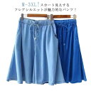 キュロット パンツ デニム ガウチョ 接触冷感 無地 スカンツ ワイドパンツ 薄手 ひざ丈 パンツ スカーチョ 5分丈 デニムパンツ スカートパンツ スカート ...