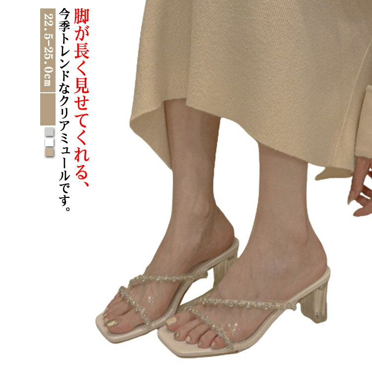 サンダル レディース ミュール クリアサンダル スクエアトゥ クリアヒール ストラップサンダル キラキラ ミュールサンダル 美脚 キラキラシューズ 疲れない 歩きやすい 春夏 おしゃれ 22.5-25.0cm