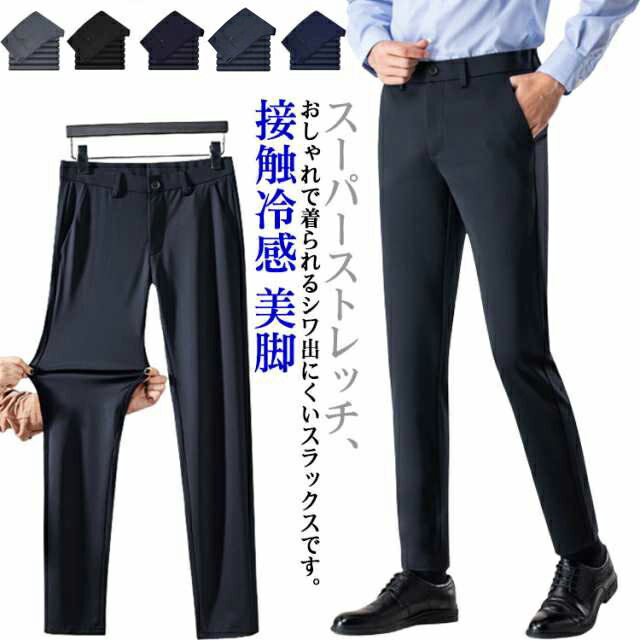 楽天市場】フォーマル(ズボン・パンツ|メンズファッション)の通販 楽天市場】フォーマル(ズボン・パンツ|メンズファッション)の通販