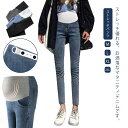 マタニティ デニム マタニティ パンツ デニムパンツ ストレッチパンツ スキニーパンツ ジーンズ スキニーデニム 大きいサイズ ロングパンツ レギンス アジャス...