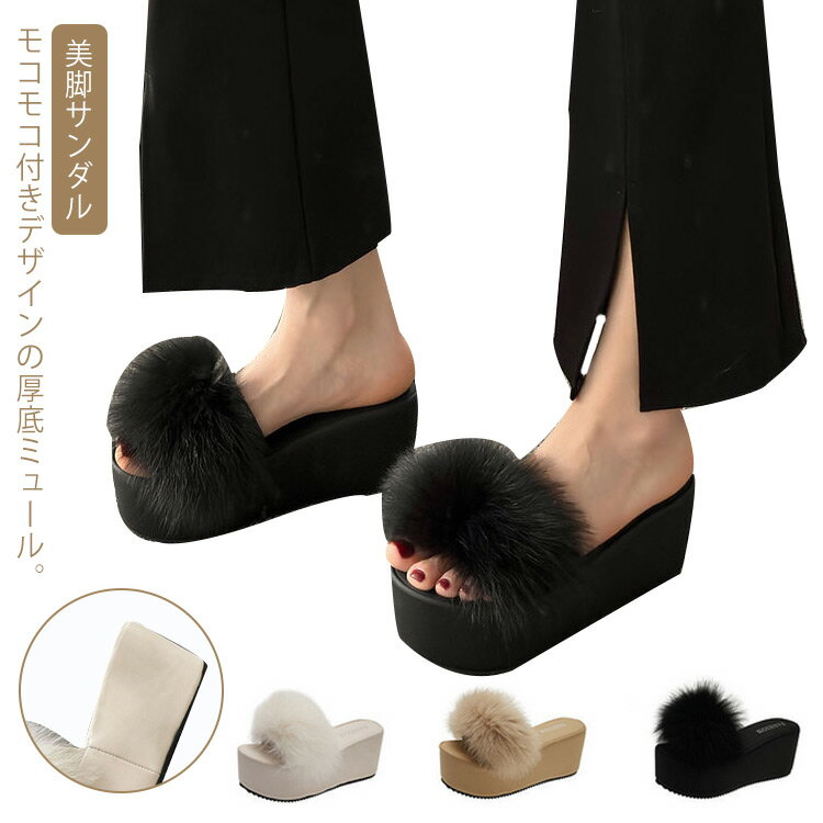ファー サンダル 夏 レディース ミュール スリッパ 外履き ぺたんこ ファーミュール 美脚 ヒール ウェ..